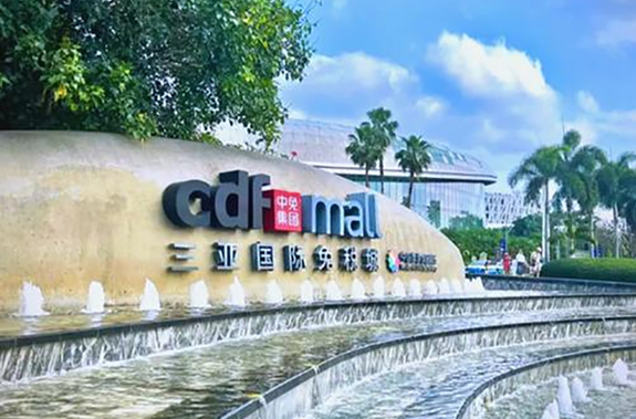 三亚商务游（下）：会议之外的高端时光